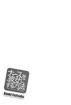 Page 137 of Nurse o Kanojo ni Suru Houhou - How To Go Steady With A Nurse 3