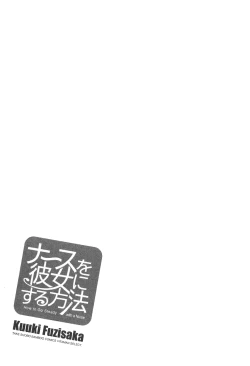 Page 163 of Nurse o Kanojo ni Suru Houhou - How To Go Steady With A Nurse 3