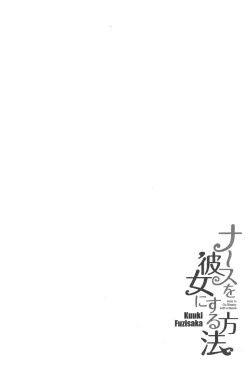 Page 68 of Nurse o Kanojo ni Suru Houhou - How To Go Steady With A Nurse 3