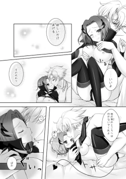 Page 4 of あくまでも君がスキ！8P