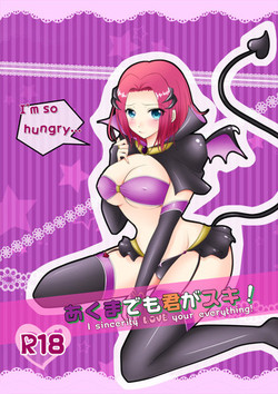 Download あくまでも君がスキ！8P