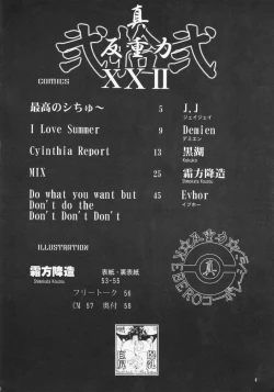 Page 4 of Shin Han-juuryoku XXII