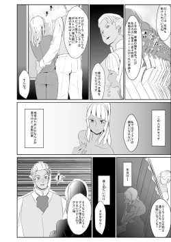 Page 4 of Laura no Ketsu Ana Shugyou