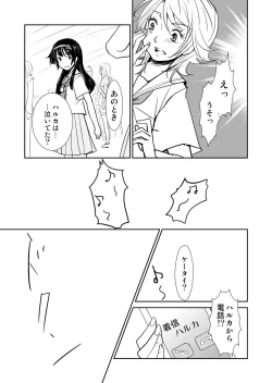 Page 104 of Xenocross Vol.1 digital ver