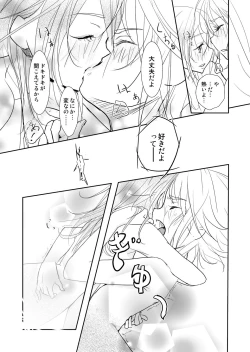 Page 114 of Xenocross Vol.1 digital ver