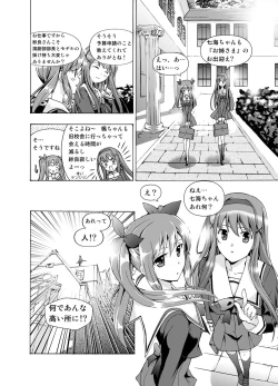 Page 12 of Xenocross Vol.1 digital ver