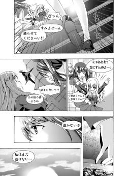 Page 13 of Xenocross Vol.1 digital ver