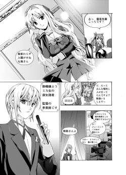 Page 15 of Xenocross Vol.1 digital ver