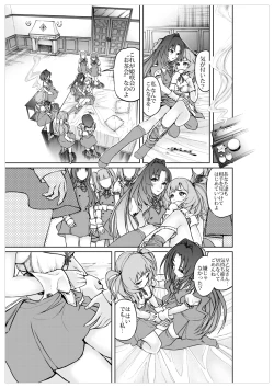 Page 195 of Xenocross Vol.1 digital ver