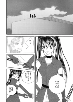 Page 201 of Xenocross Vol.1 digital ver