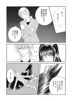 Page 205 of Xenocross Vol.1 digital ver