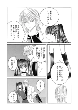 Page 207 of Xenocross Vol.1 digital ver