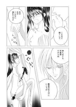 Page 213 of Xenocross Vol.1 digital ver