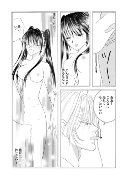 Page 214 of Xenocross Vol.1 digital ver