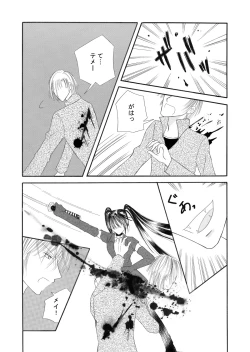 Page 216 of Xenocross Vol.1 digital ver