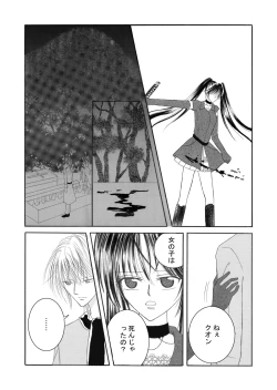 Page 219 of Xenocross Vol.1 digital ver