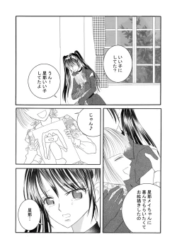 Page 222 of Xenocross Vol.1 digital ver