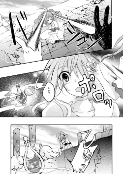 Page 229 of Xenocross Vol.1 digital ver