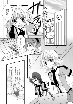 Page 233 of Xenocross Vol.1 digital ver