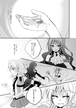 Page 244 of Xenocross Vol.1 digital ver