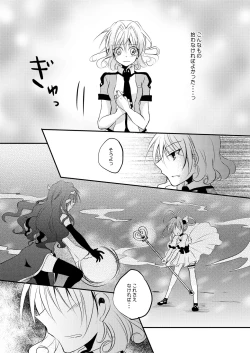 Page 245 of Xenocross Vol.1 digital ver