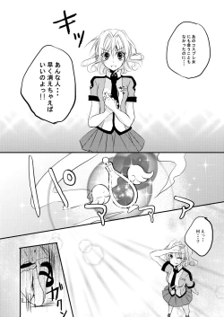 Page 246 of Xenocross Vol.1 digital ver