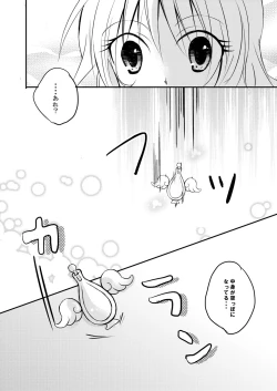 Page 249 of Xenocross Vol.1 digital ver