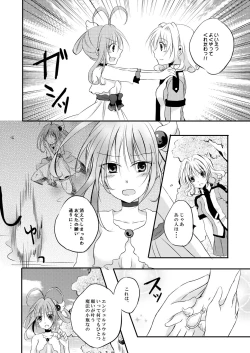 Page 254 of Xenocross Vol.1 digital ver