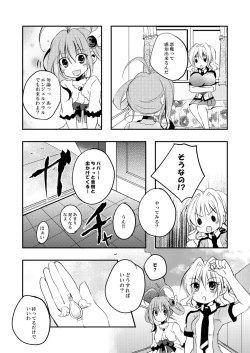 Page 277 of Xenocross Vol.1 digital ver