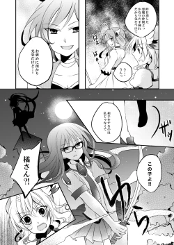 Page 281 of Xenocross Vol.1 digital ver