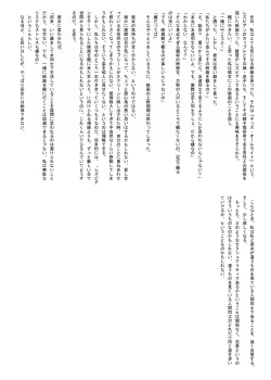 Page 293 of Xenocross Vol.1 digital ver