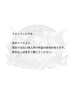 Page 295 of Xenocross Vol.1 digital ver