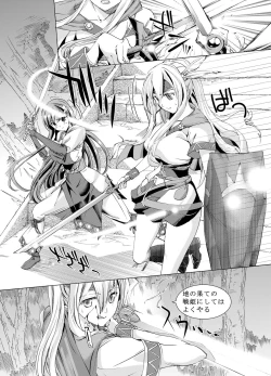 Page 46 of Xenocross Vol.1 digital ver