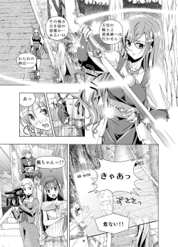 Page 47 of Xenocross Vol.1 digital ver