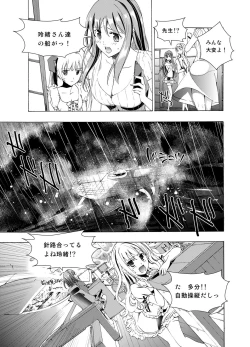 Page 71 of Xenocross Vol.1 digital ver