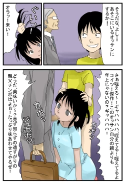 Page 14 of Jikan ga Tomaru Switch ZZZZ