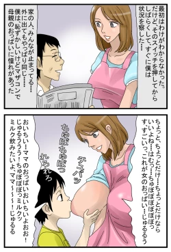 Page 5 of Jikan ga Tomaru Switch ZZZZ