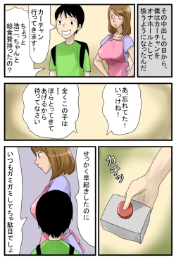 Page 8 of Jikan ga Tomaru Switch ZZZZ