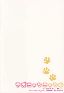 Page 26 of Azunyannyan