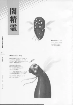 Page 54 of 11eyes Tokusei Settei Shiryou Shuu