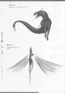 Page 56 of 11eyes Tokusei Settei Shiryou Shuu