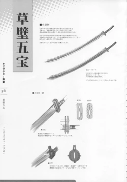 Page 58 of 11eyes Tokusei Settei Shiryou Shuu