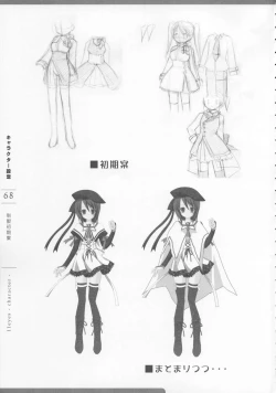 Page 70 of 11eyes Tokusei Settei Shiryou Shuu