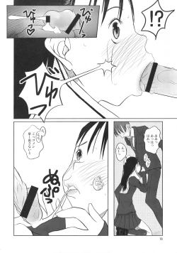 Page 19 of Okuchi Man○