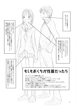 Page 3 of Okuchi Man○