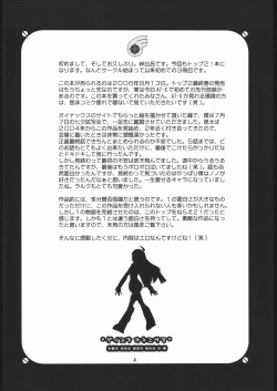 Page 3 of Daisuki Oneesama