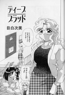 Page 136 of Kanin no Ie2