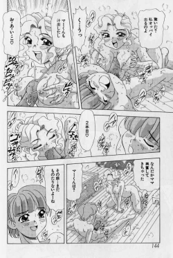 Page 143 of Kanin no Ie2