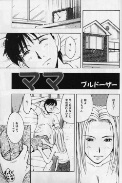 Page 152 of Kanin no Ie2