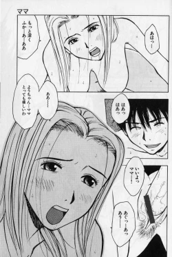 Page 168 of Kanin no Ie2